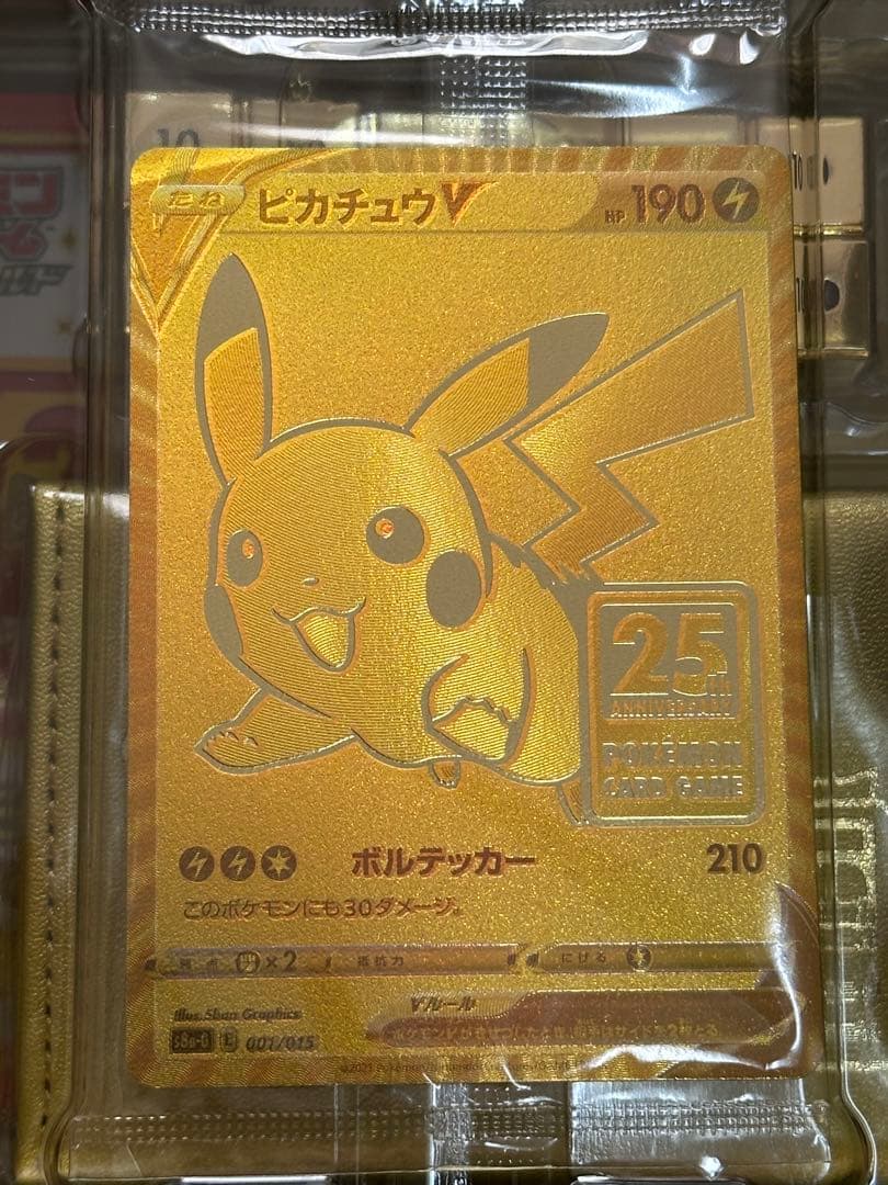 ポケモンカード 25周年ゴールデンボックス（アマゾン受注生産分）シュリンクなし