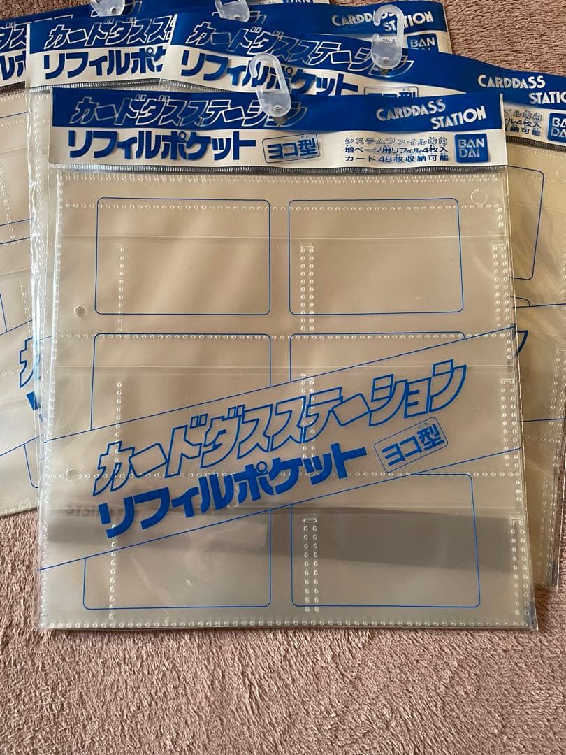 カードステーション バンダイリファイル ポケット 横型 新品未開封4冊セット￼