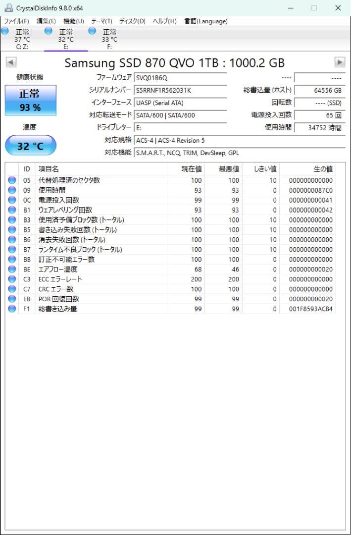 Samsung SSD 870 QVO 1TB 2.5 SATA 動作確認済