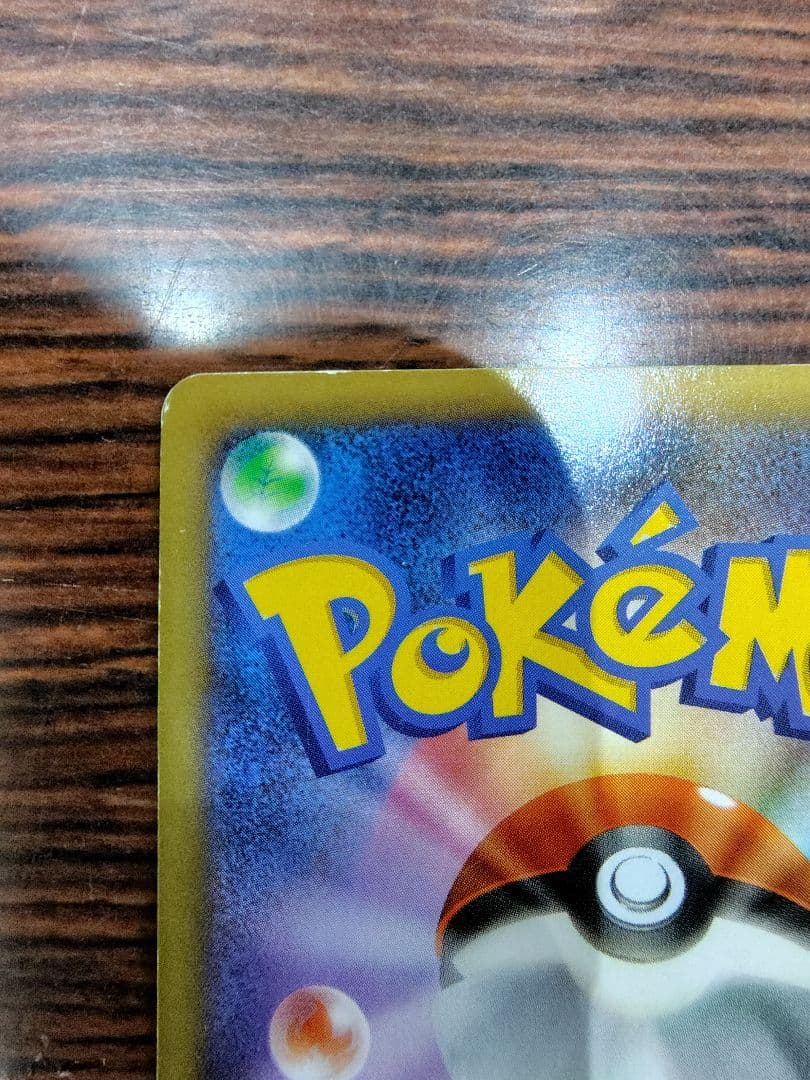【値下げ】メガリザードンEX ポケモンカード 2枚セット