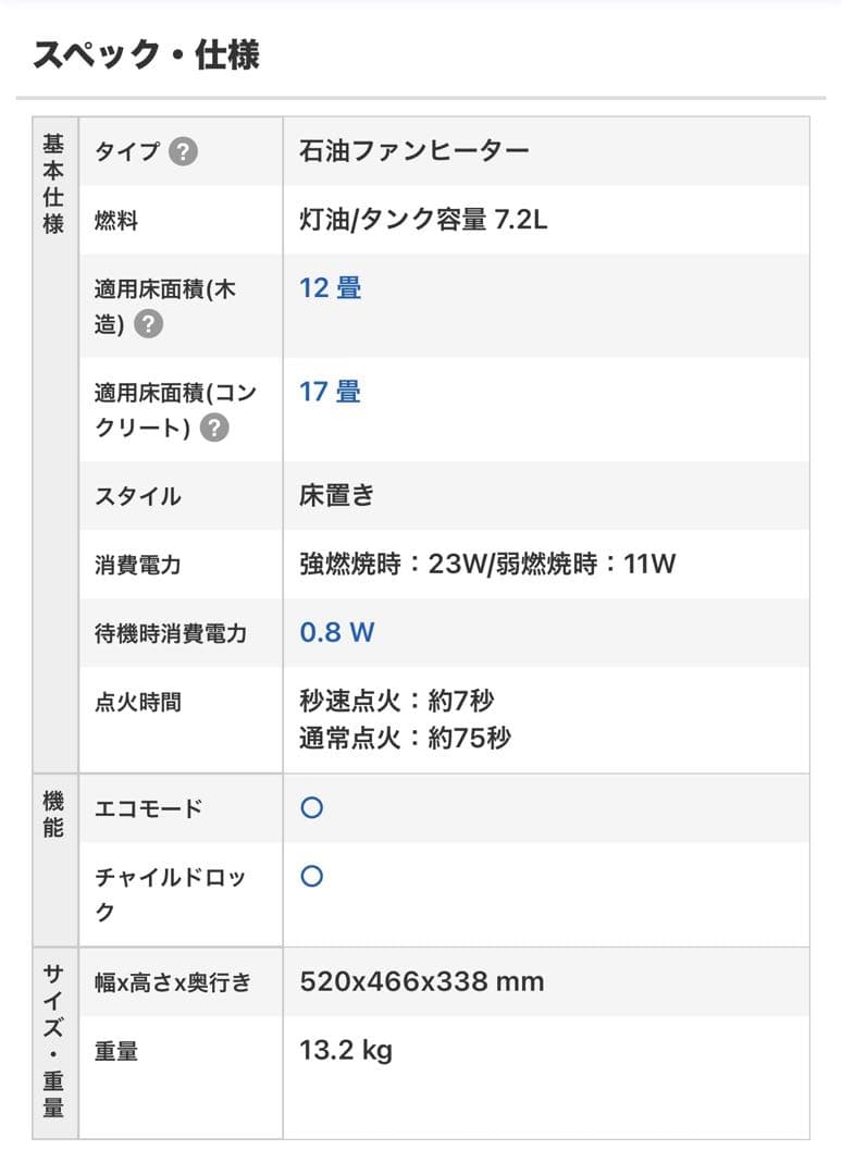コロナ　ファンヒーター　CORONA FH-WZ4617BY(V) カバー付