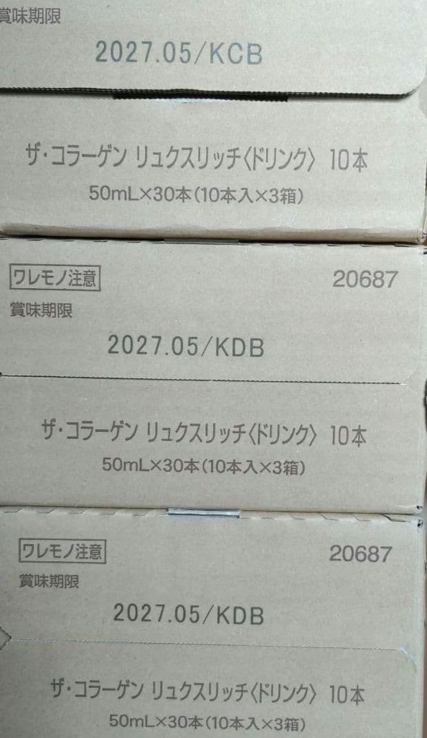ザ・コラーゲン　リュクスリッチ＜ドリンク＞　90本