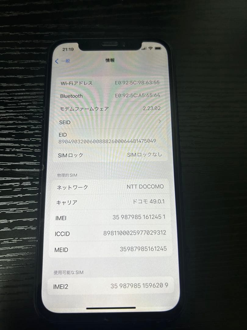 なにわの仕入れ屋さん専用Apple iPhone 12 ネイビー 本体　箱あり