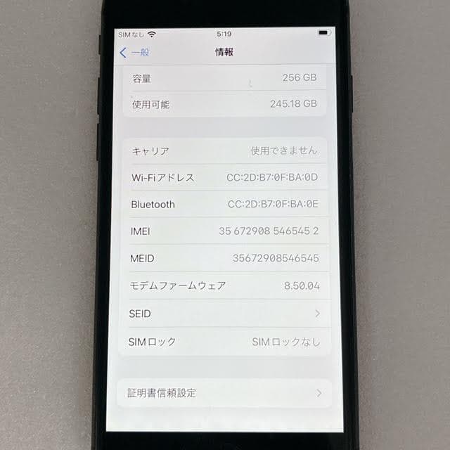 【美品】iPhone8 256GB SIMフリー ブラック