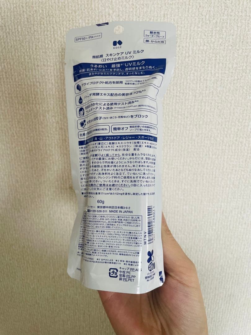 コーセー 雪肌精 スキンケア UV ミルク SPF50+ 60gX3