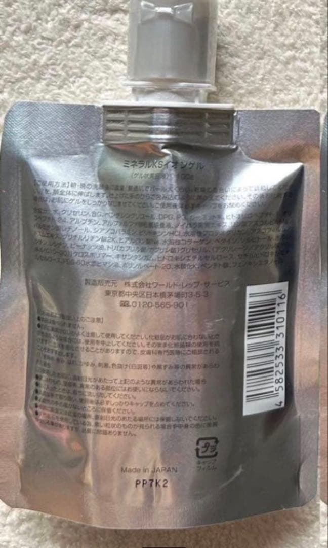 【新品】ワールドレップサービス　イオンゲル　100g