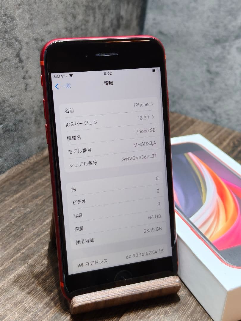 美品 iphone SE 第2世代 64GB SIMフリー スマホ