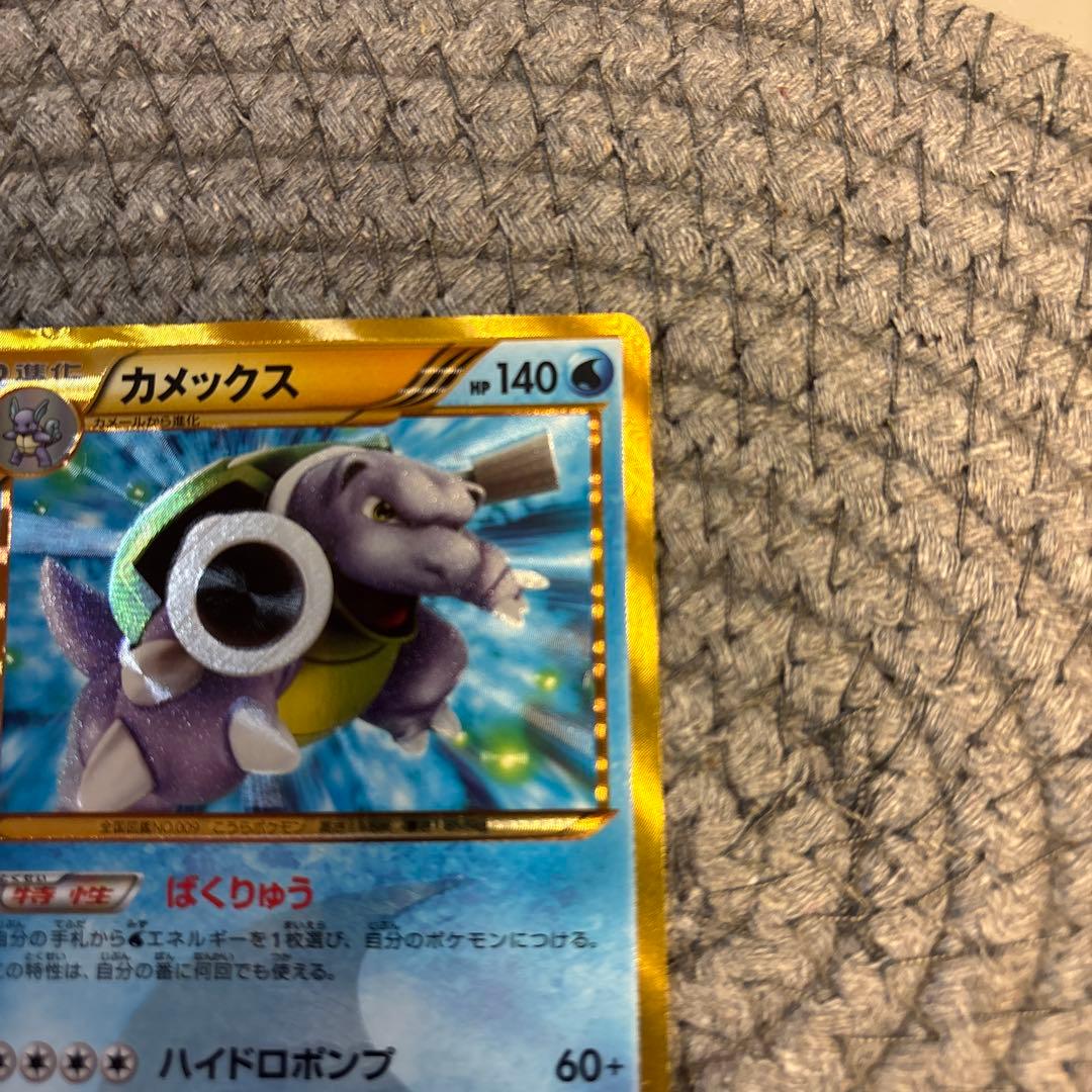 カメックス UR BW7 プラズマゲイル 078/070