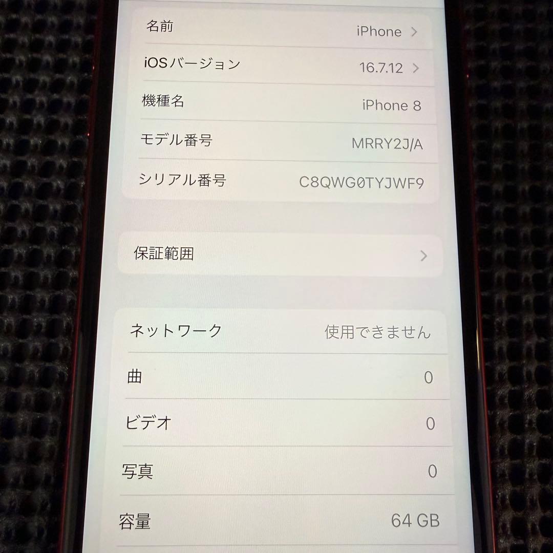 美品 iPhone8 レッド 64GB SIMフリー バッテリー最大容量100%
