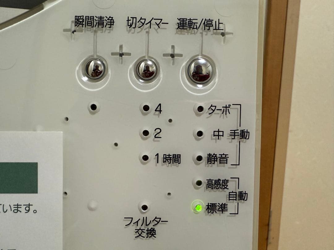 半額❣️ほぼ新品❣️インフル対策❣️アースプラス®空気清浄機★通販生活 39215