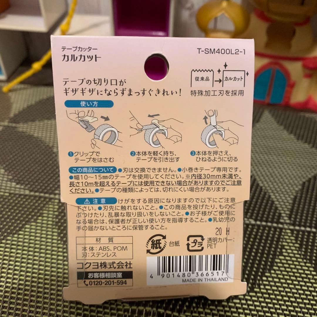 おしゃれな養生テープ✨マスキングテープ✨マスキングテープカッター✨