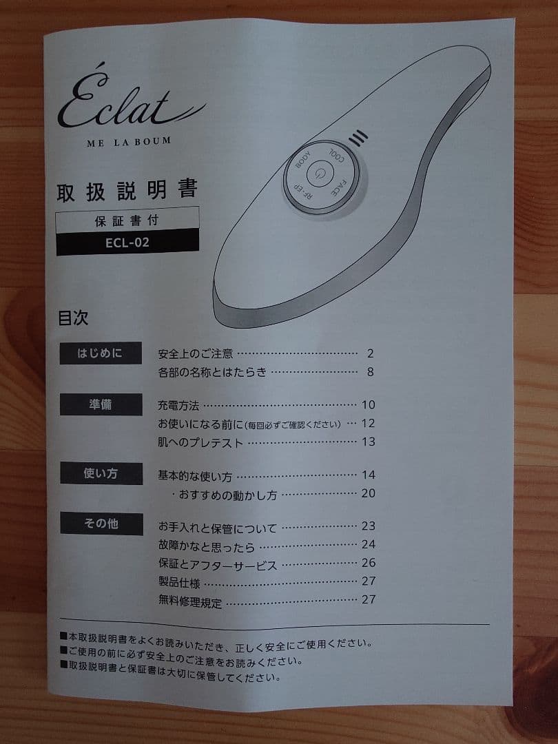 IKKOプロデュースMEラボンエクラ美顔器　ECL-02