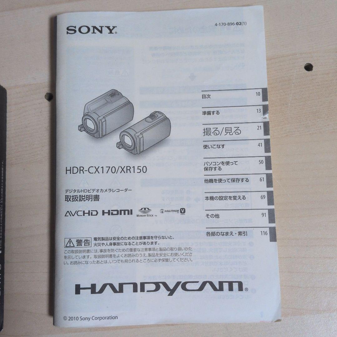 Sony HDR-CX170 ビデオカメラ