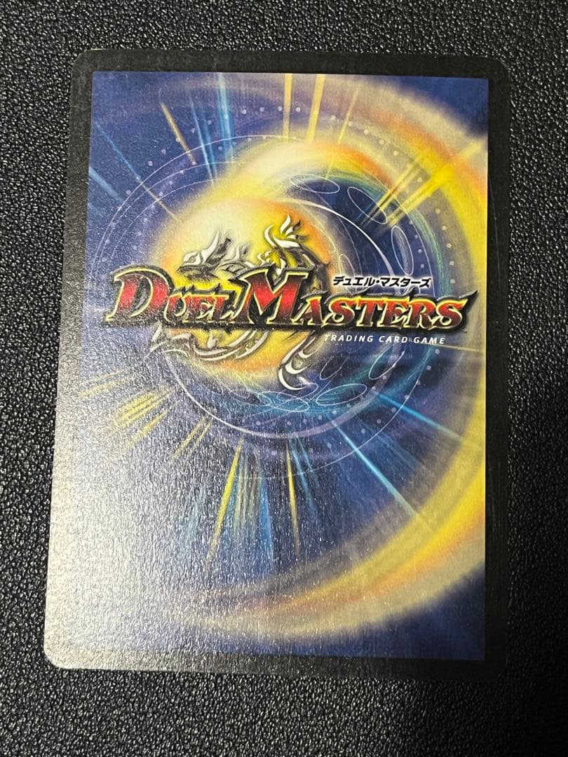 ボルメテウスホワイトドラゴン 初期　2003