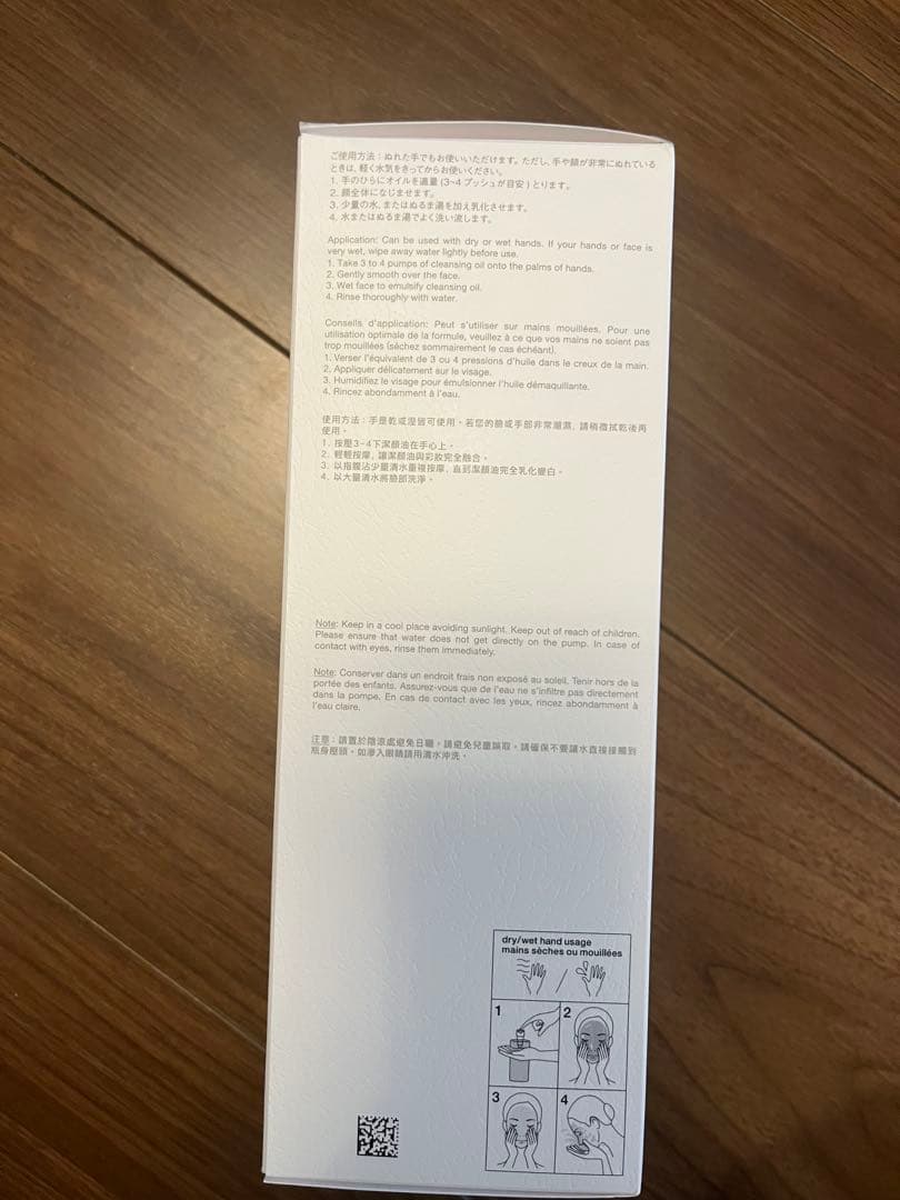 shu uemura クレンジングオイル