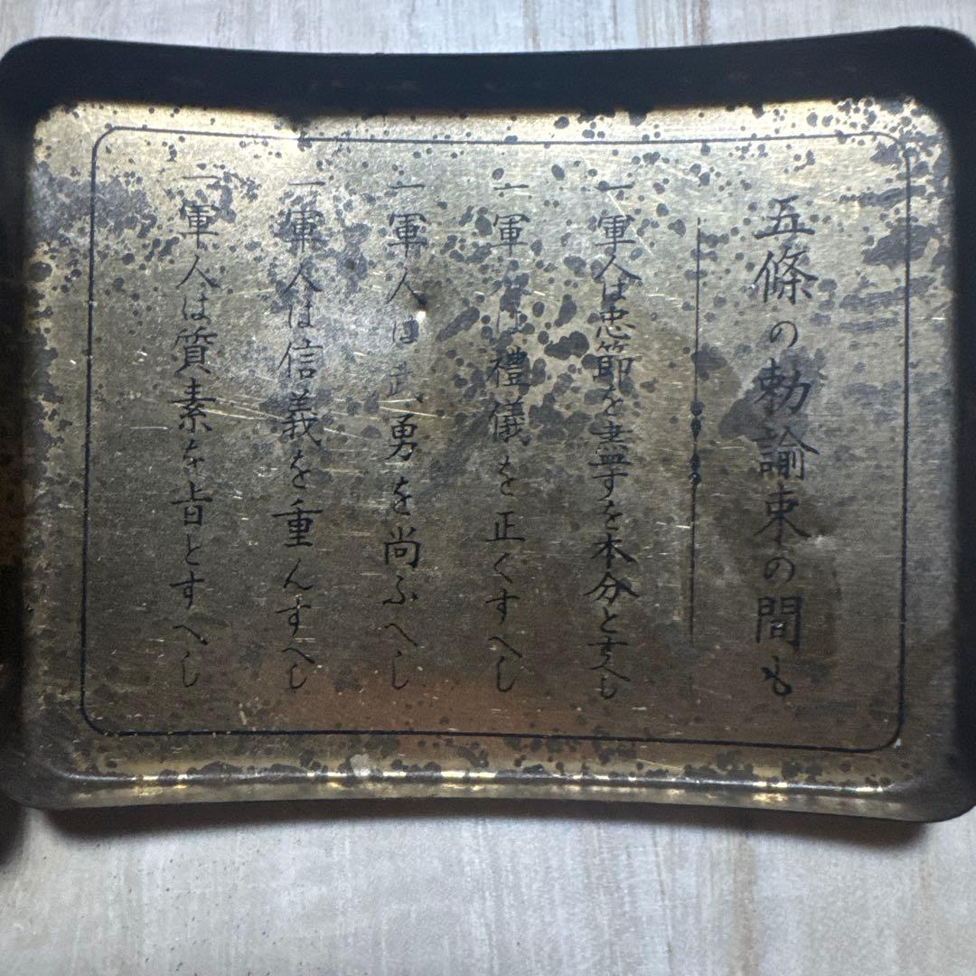 旧日本軍 煙草入れ シガレットケース 　マルコ・ポーロ橋事件/当時物 満州　勲章