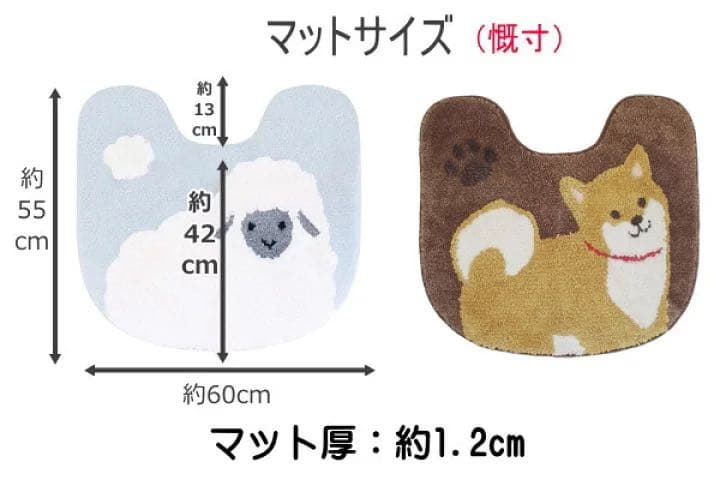 トイレマット 新品 セット 4点 消臭 ワンコ かわいい トイレ デコール 犬