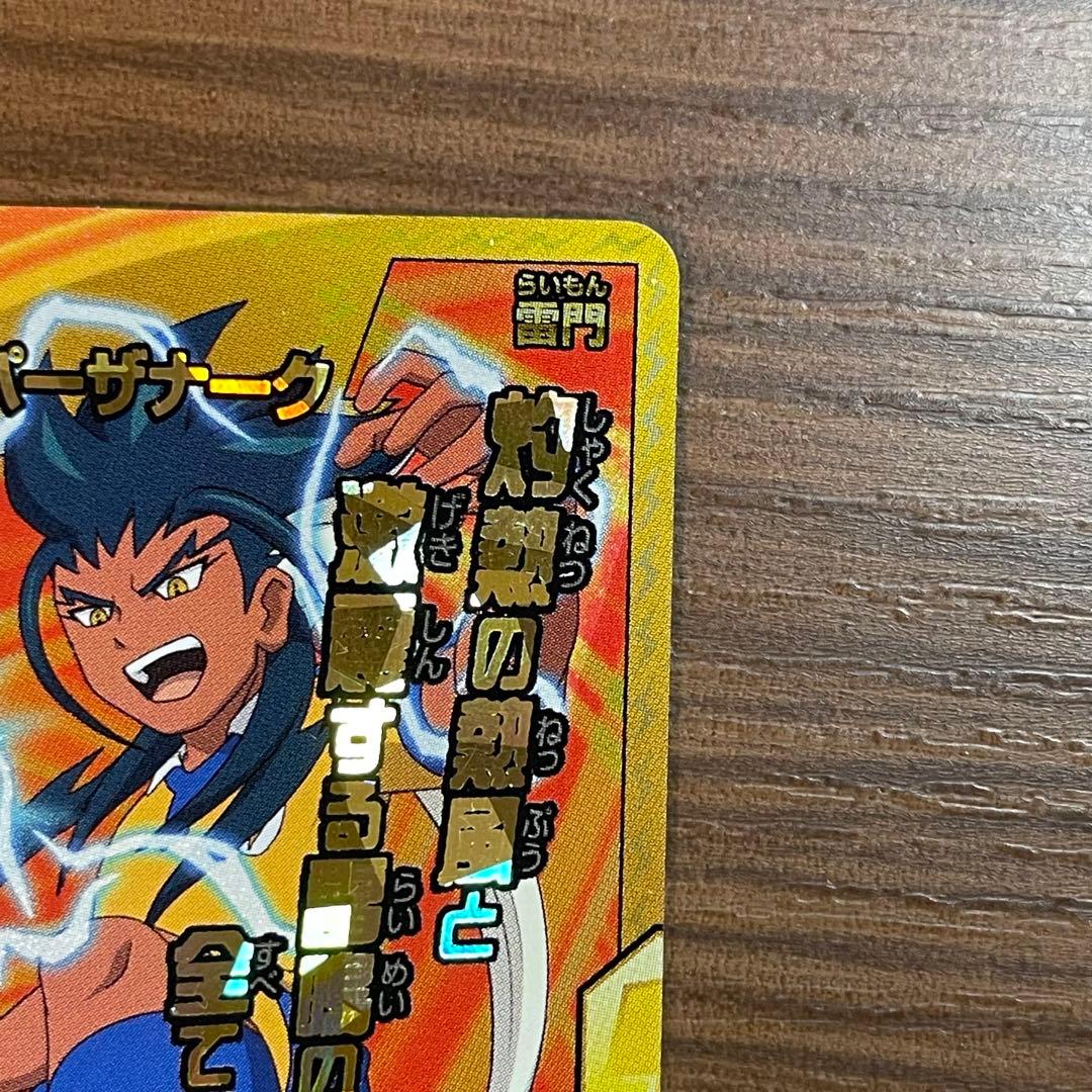 イナズマイレブンGO TCG スーパーザナーク IG-12 003/068