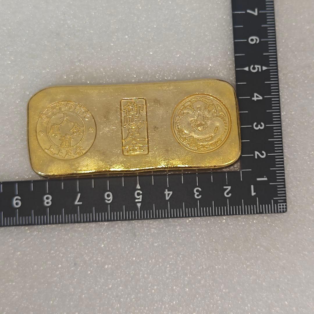 金塊　古銭 古金 大清 地金 金錠　漢字刻印 龍 辰　上上足赤 詳細不明