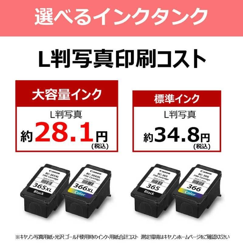 CANON プリンター本体 スキャナー 複合機 コピー機 印刷機 年賀状 白 A