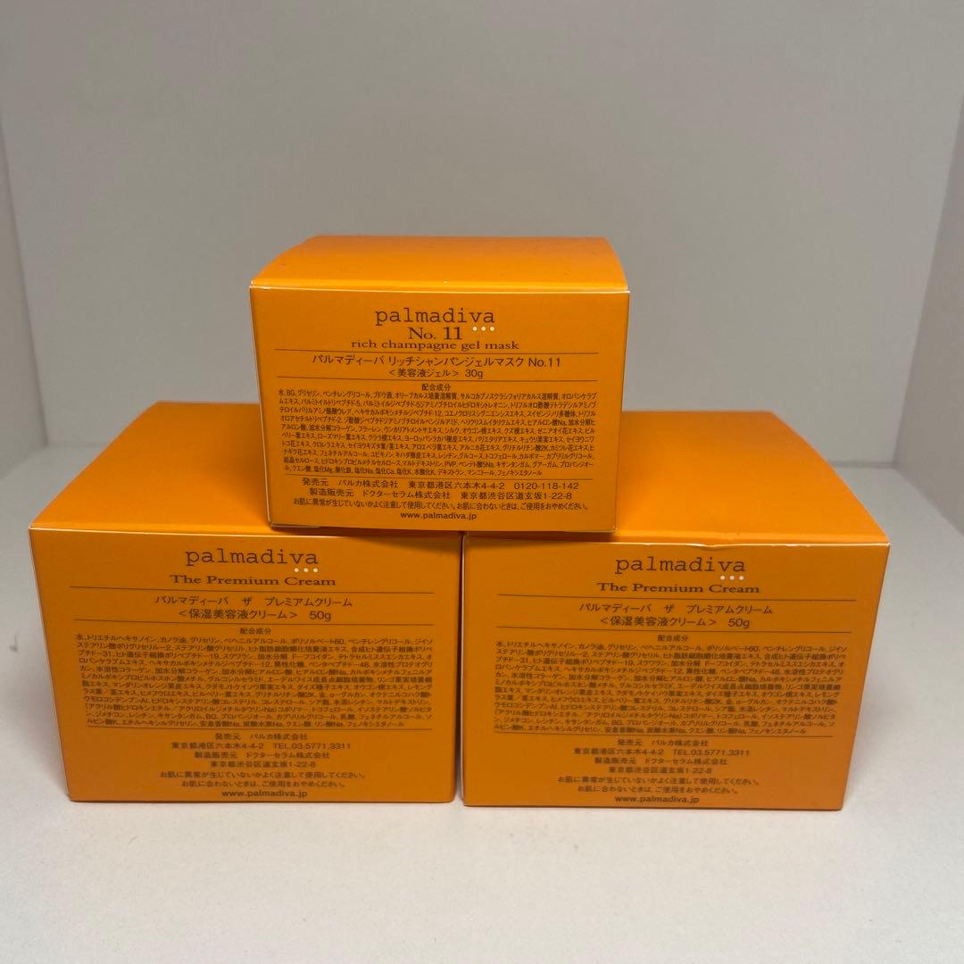 パルマディーバ　ザ　プレミアムクリーム50g×2 ジェルマスクNo.11 3点