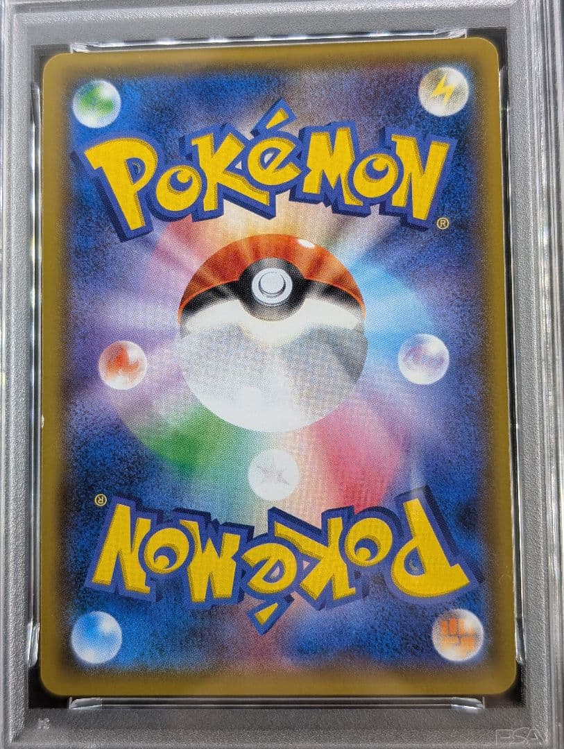 ポケモンカード アーマード ミュウツー プロモ 365/SM-P PSA8