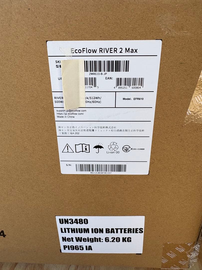 エコフロー　EcoFlow  2 Max ポータブル電源　新品未開封