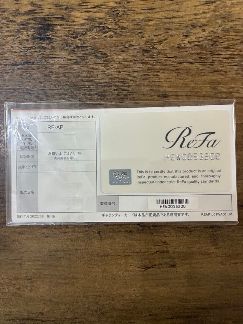 ReFa ヘッドスパRE-AP-02A