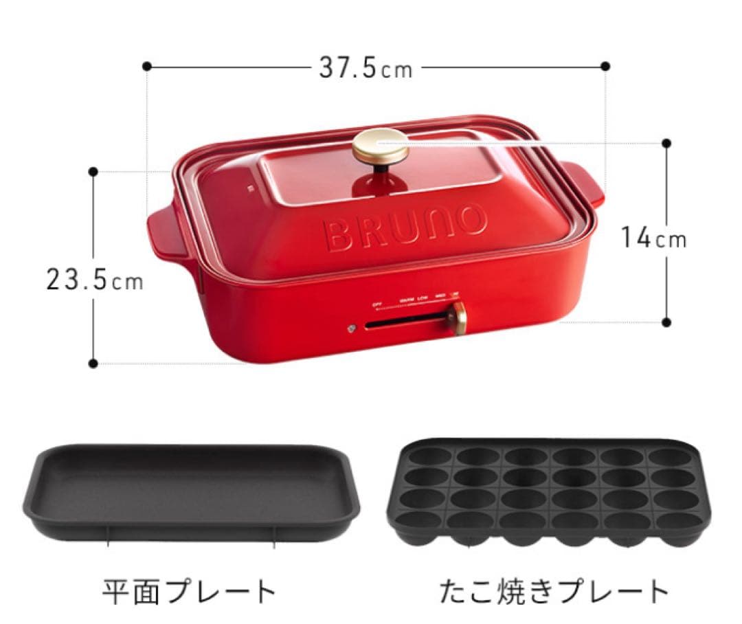 BRUNOコンパクトホットプレート RED