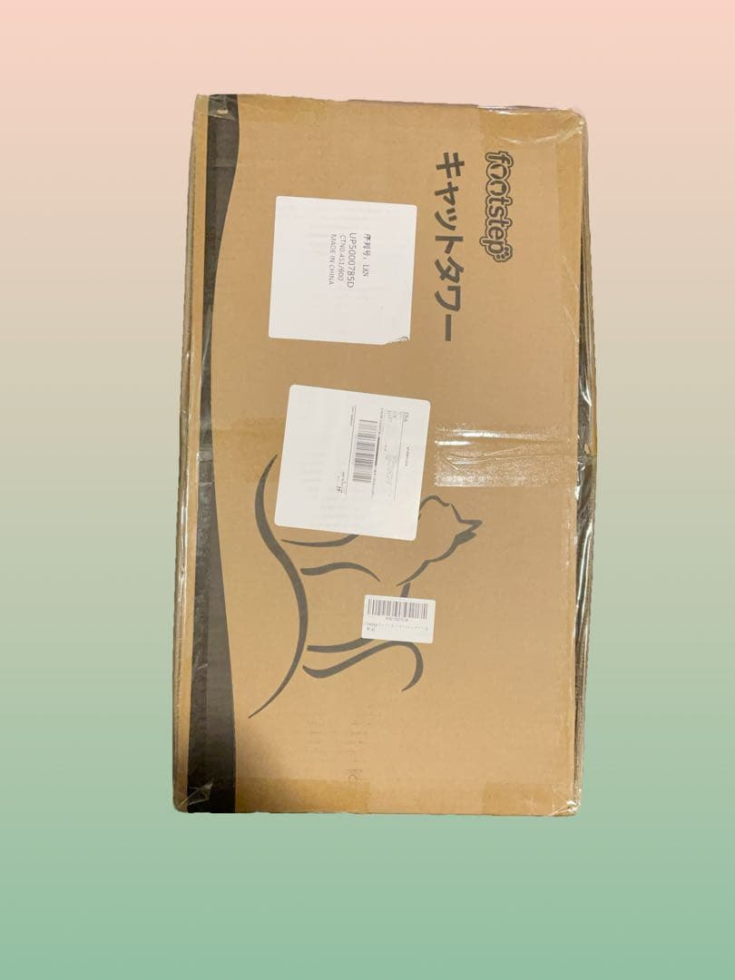 Footstep キャットタワー 突っ張り 省スペース ベージュ
