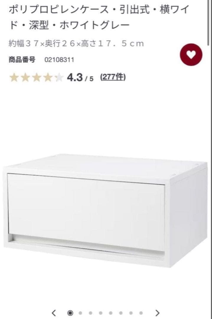 無印良品 ボックスまとめ売り