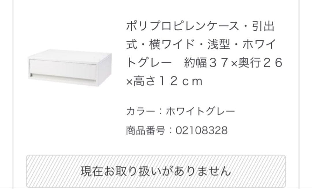 無印良品 ボックスまとめ売り