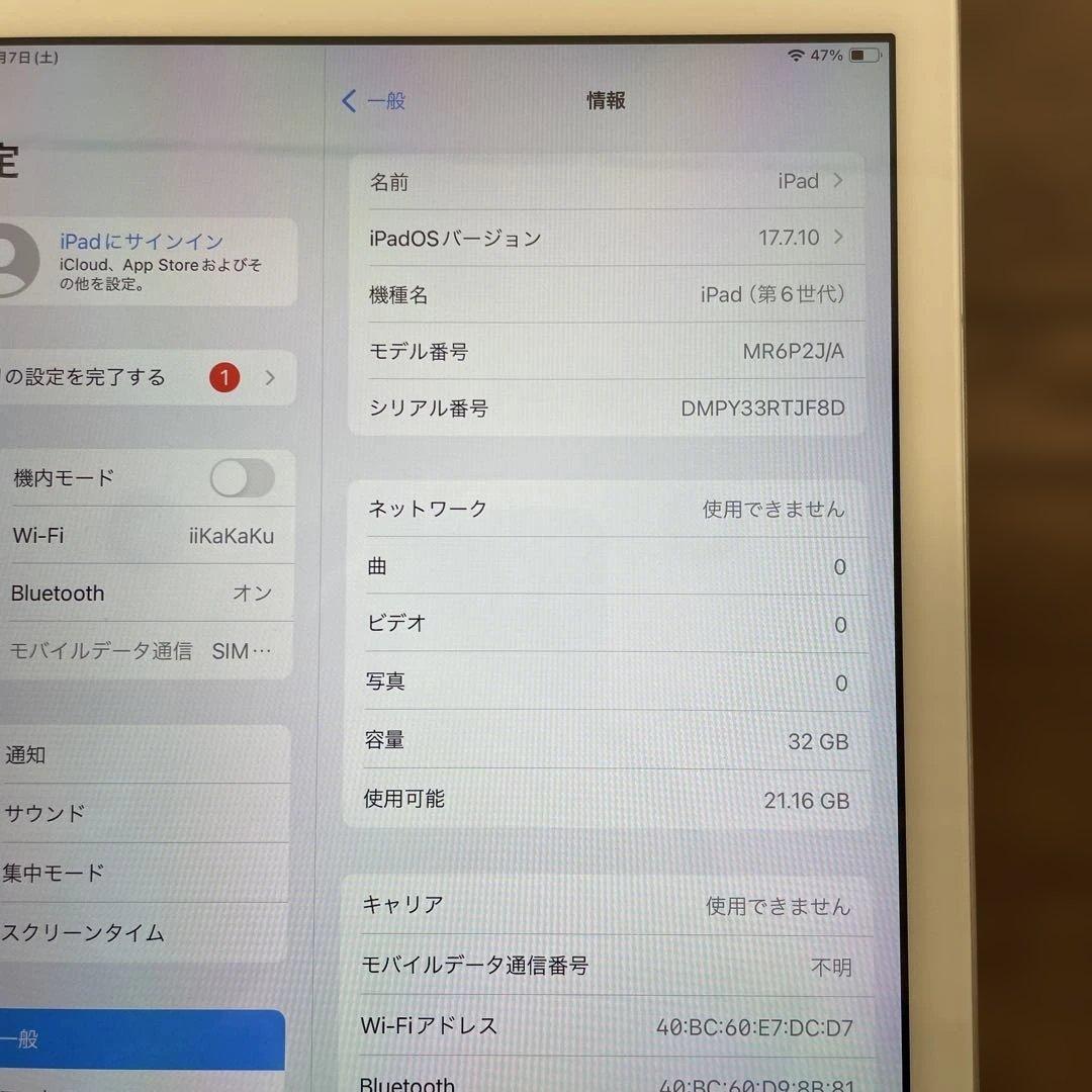 Apple iPad (第６世代) Wi-Fi + Cellular 32GB