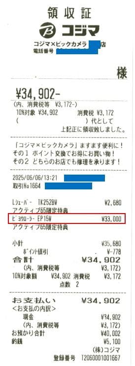 【超美品】ヤーマン 美容ローラー EP-15W ★2025.6購入 保証書付