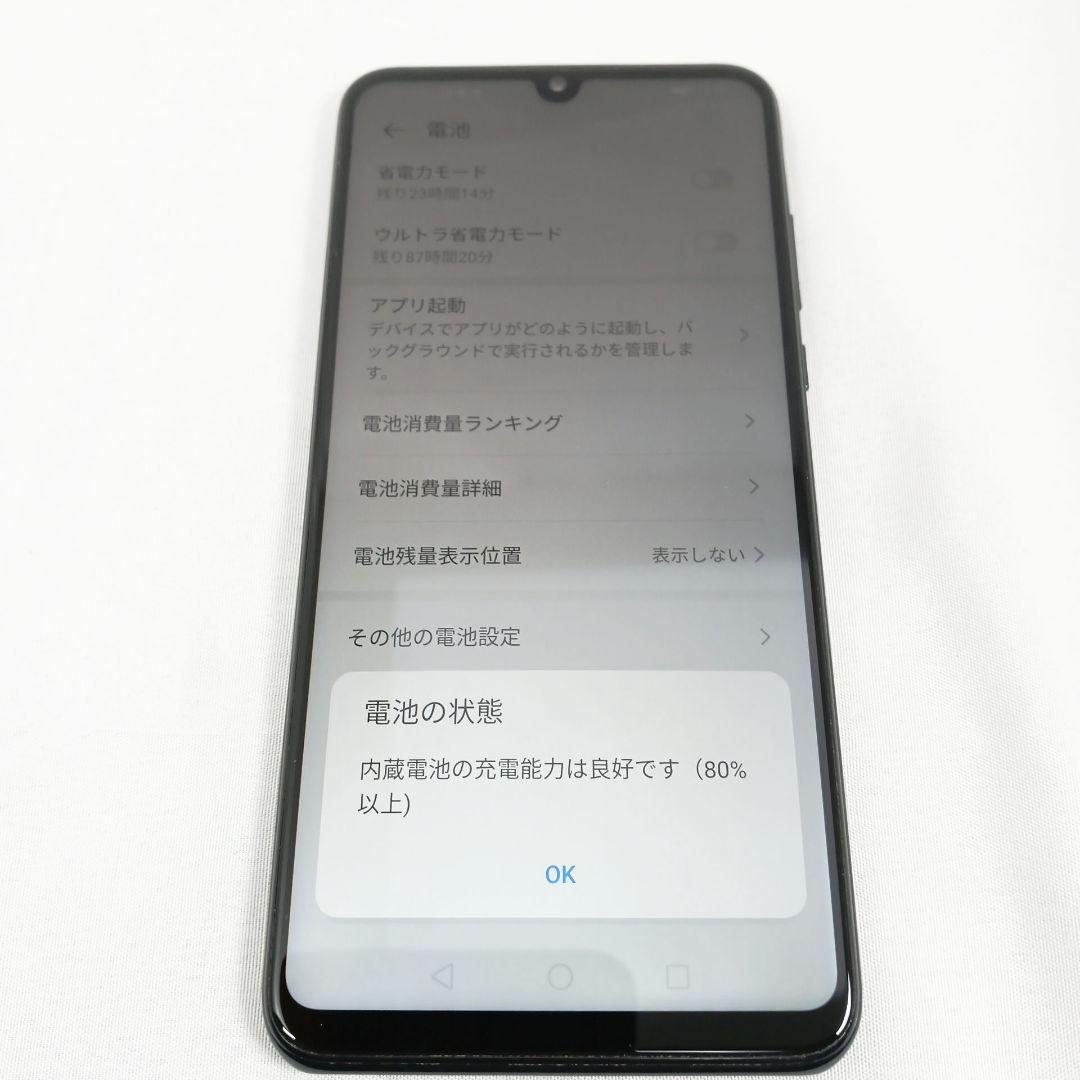美品HUAWEI P30 lite SIMフリー