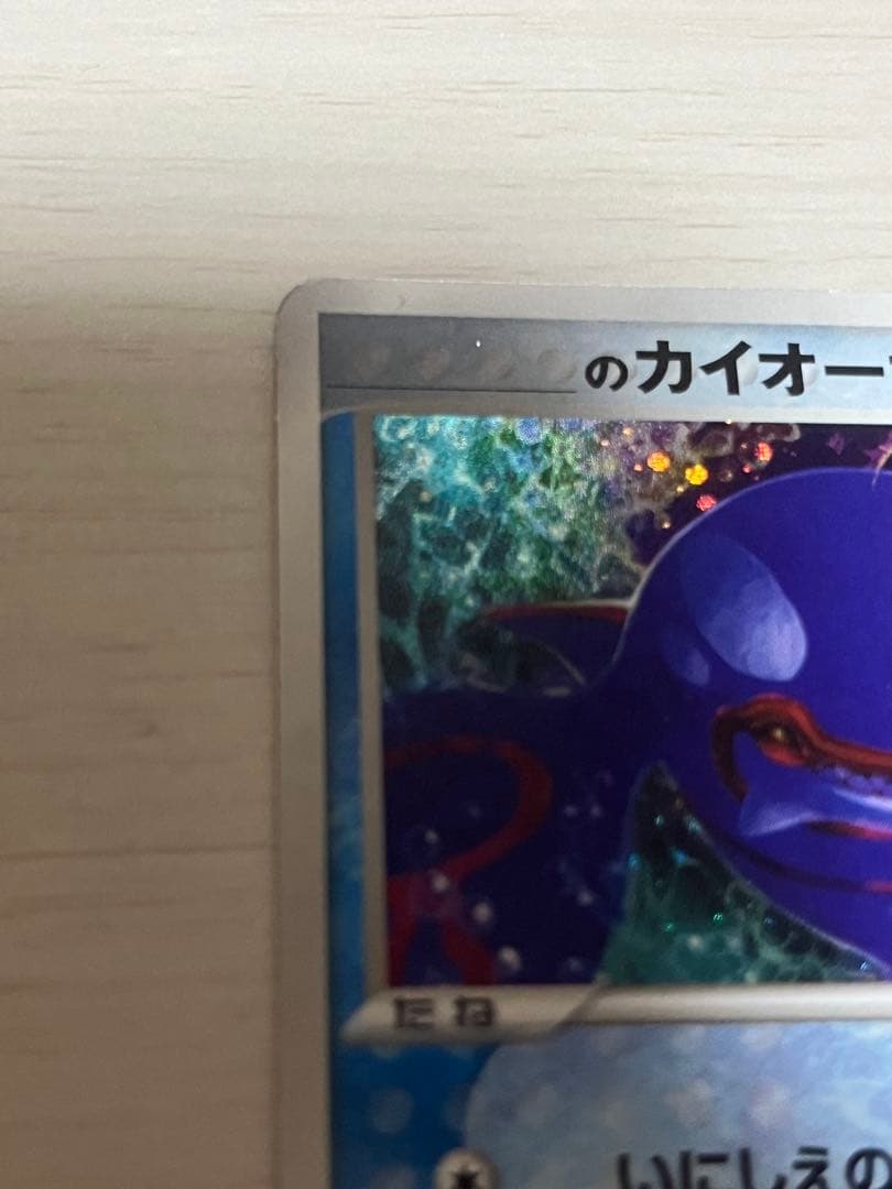 _____のカイオーガ PROMO ポケモンカードプレイヤーズクラブ PLAY…