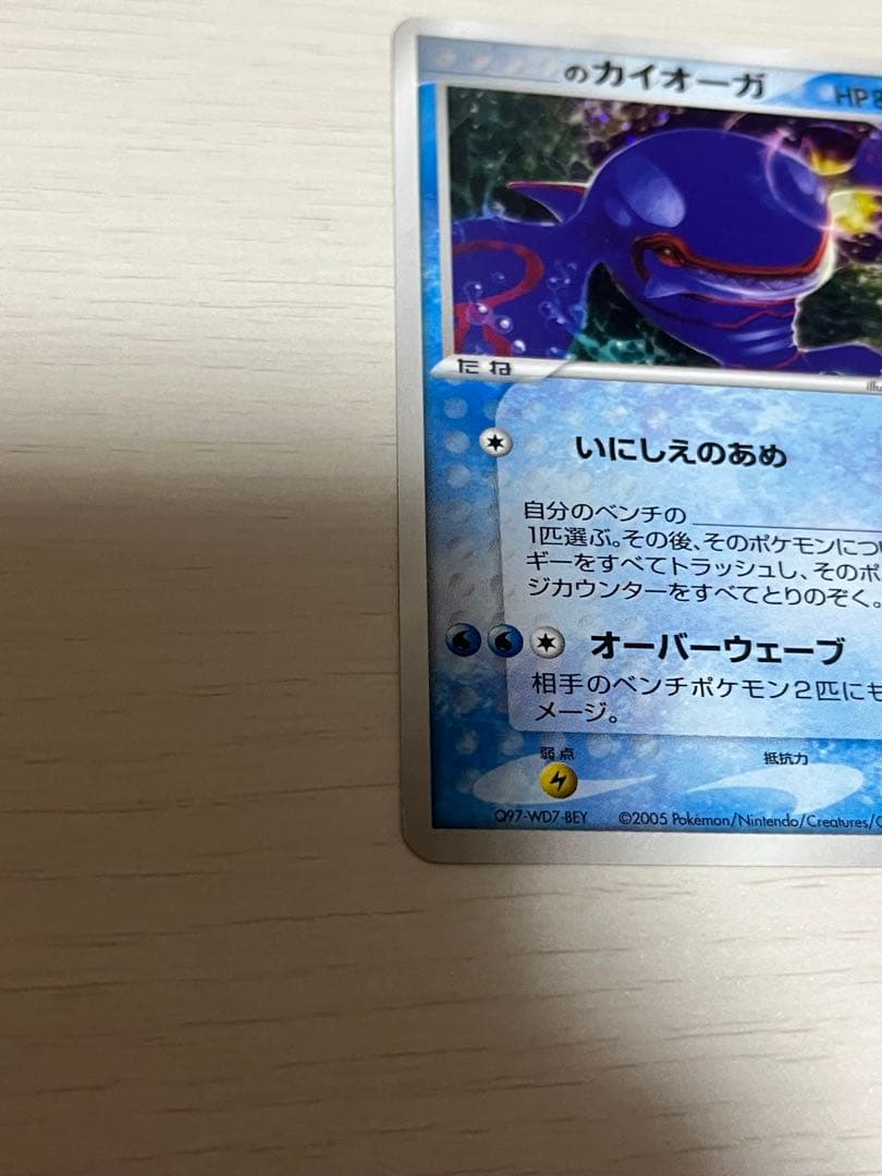 _____のカイオーガ PROMO ポケモンカードプレイヤーズクラブ PLAY…