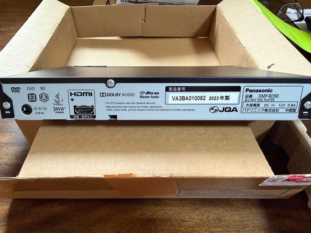 Panasonic DMP-BD90-K Blu-rayプレイヤー