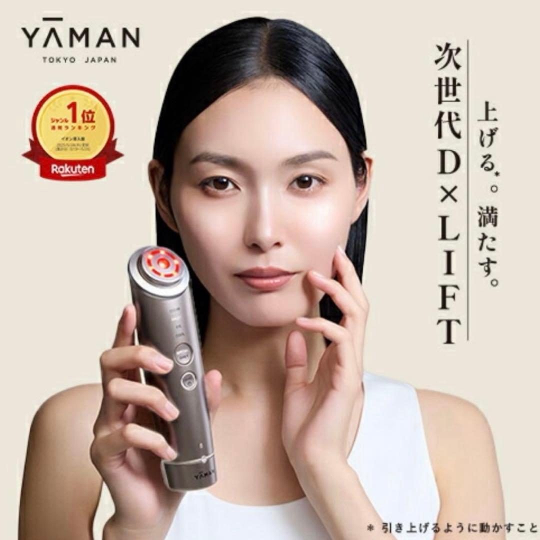 YAMAN 美顔器 フォトプラスディープリフト充電式