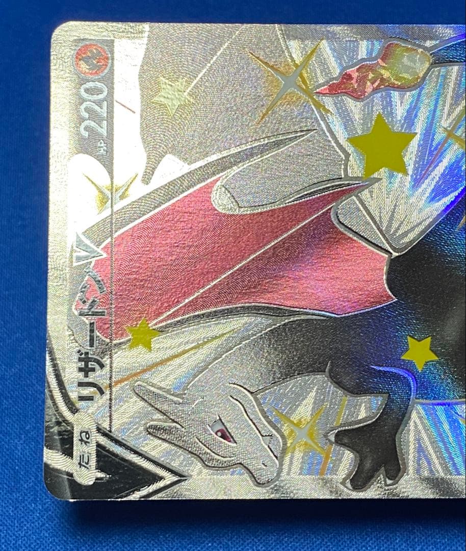 ☆シャイニースター リザードンv ssr ☆