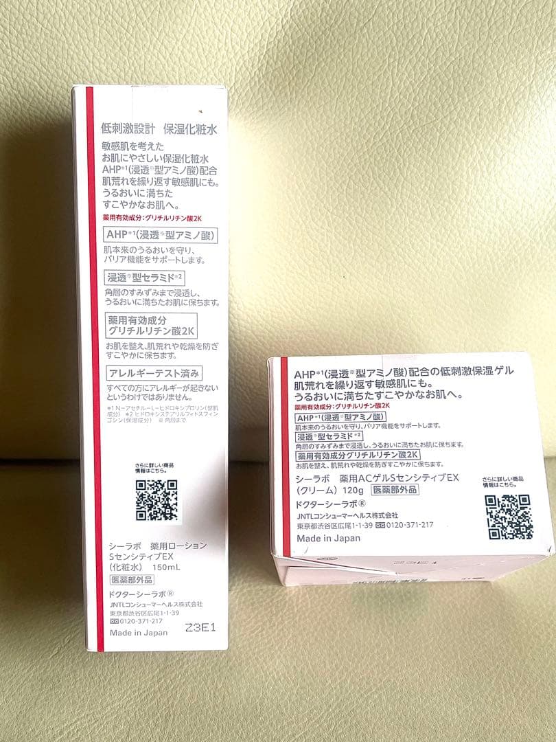 【新品】シーラボ　薬用ACゲル・薬用ローション　SセンシティブEX 2点セット