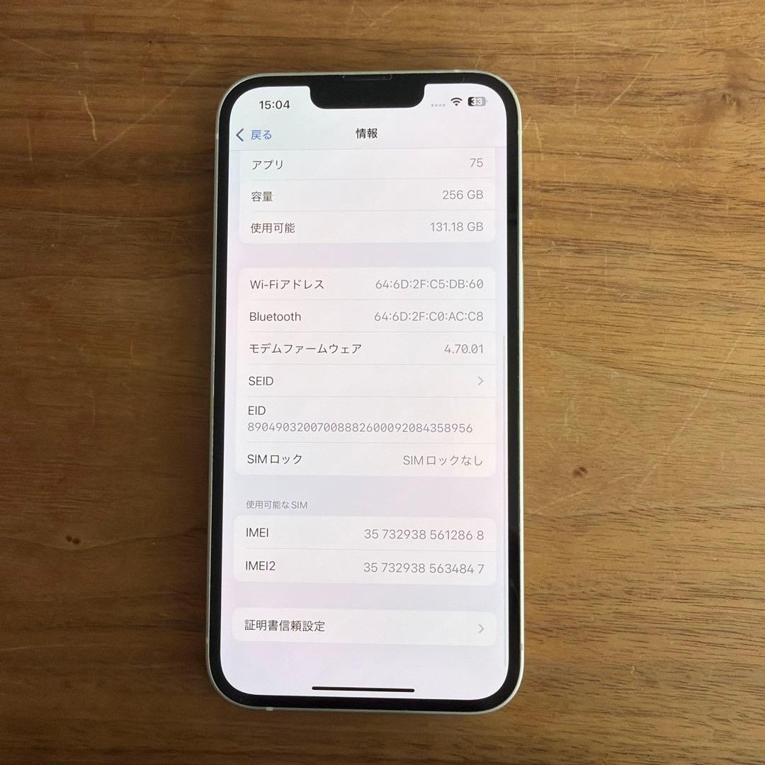 Apple iPhone 13 256GB ホワイト 箱　充電器付き