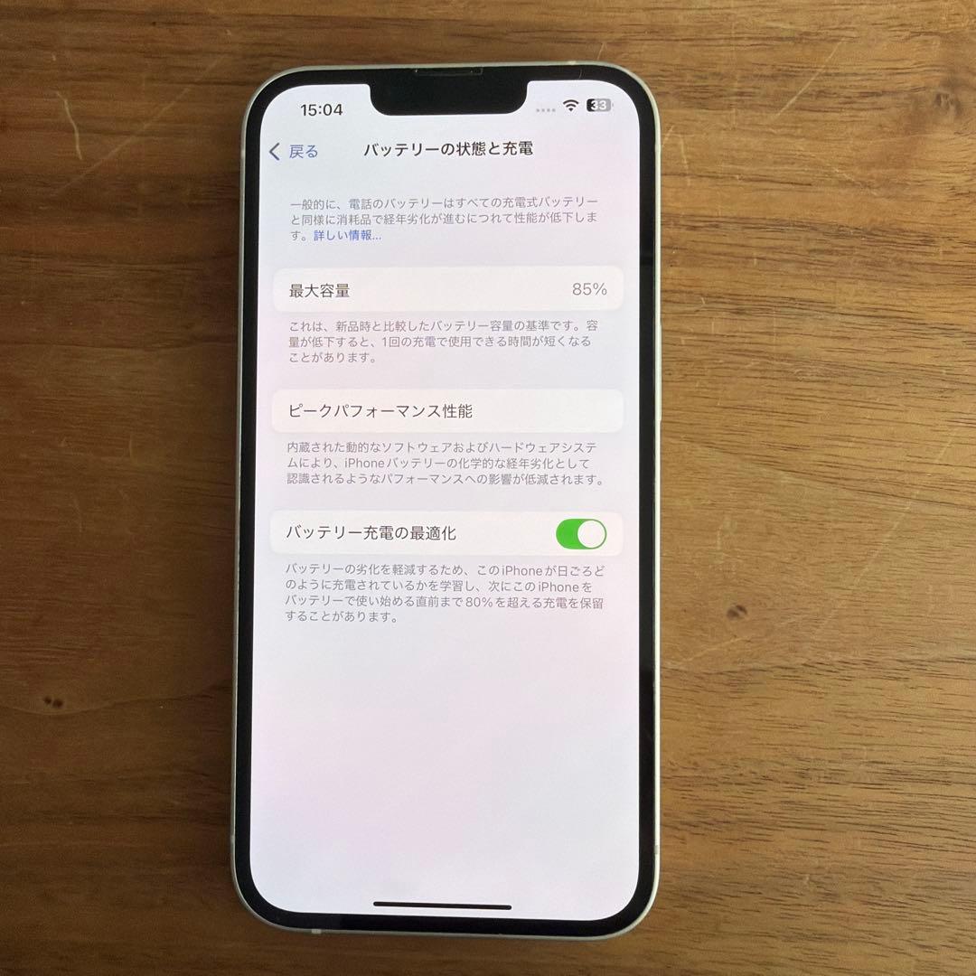 Apple iPhone 13 256GB ホワイト 箱　充電器付き