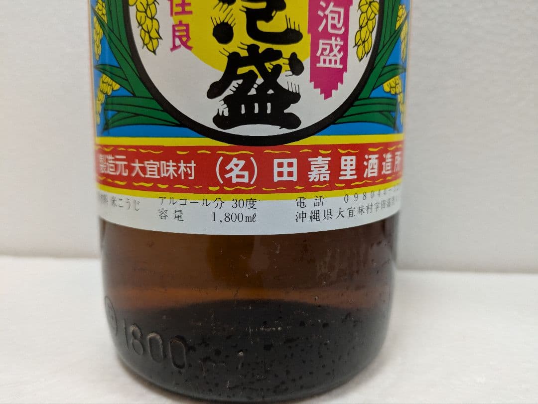 本場泡盛 田嘉里酒造所 まるた 古酒 ビンテージ