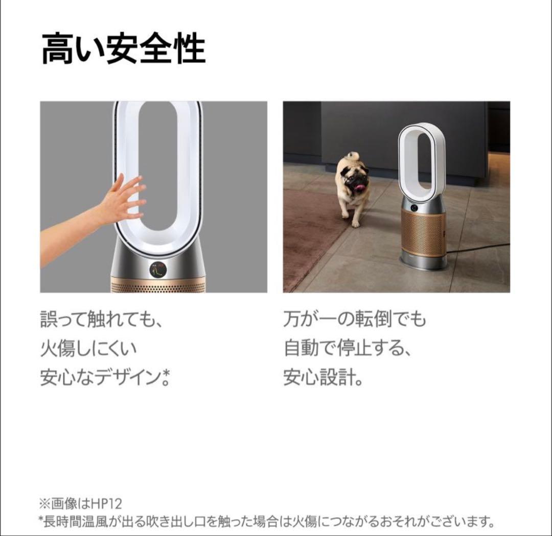 ダイソン Dyson Purifier Hot+Cool Gen1 HP10BN