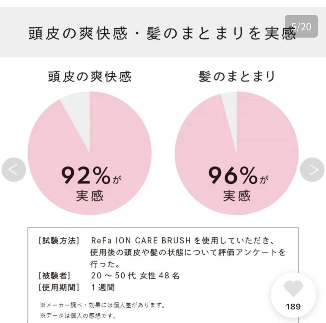 ReFa イオンケア ブラシ プレミアム　新品、未使用！