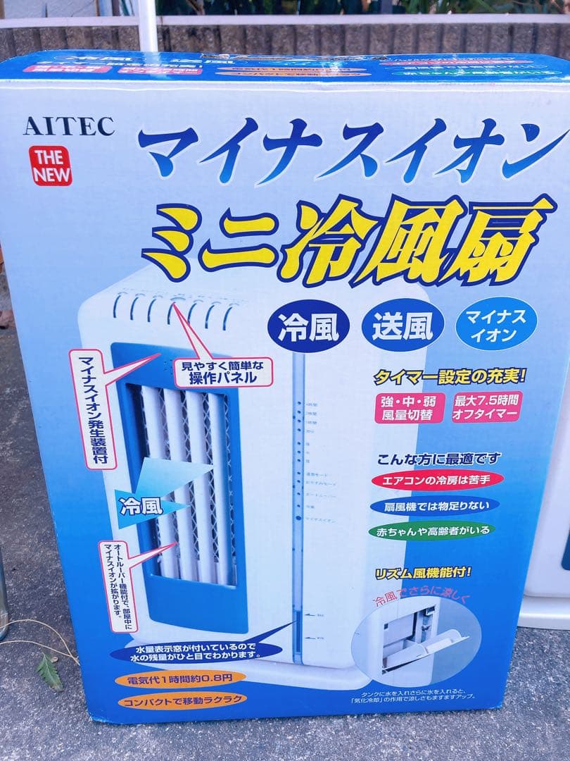 PSEマークあります!!ミニ冷風機 MA-163 生活家電