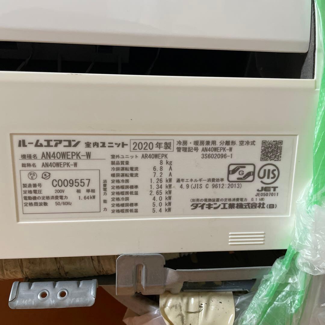 DAIKIN AN40WEPK-W エアコン 本体 2020年製　室外機セット
