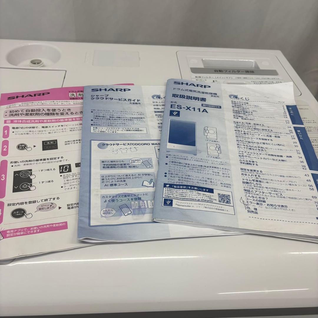 K827⭕️ドラム式洗濯機　SHARP　11キロ　大型　綺麗　安い　設置無料　左開