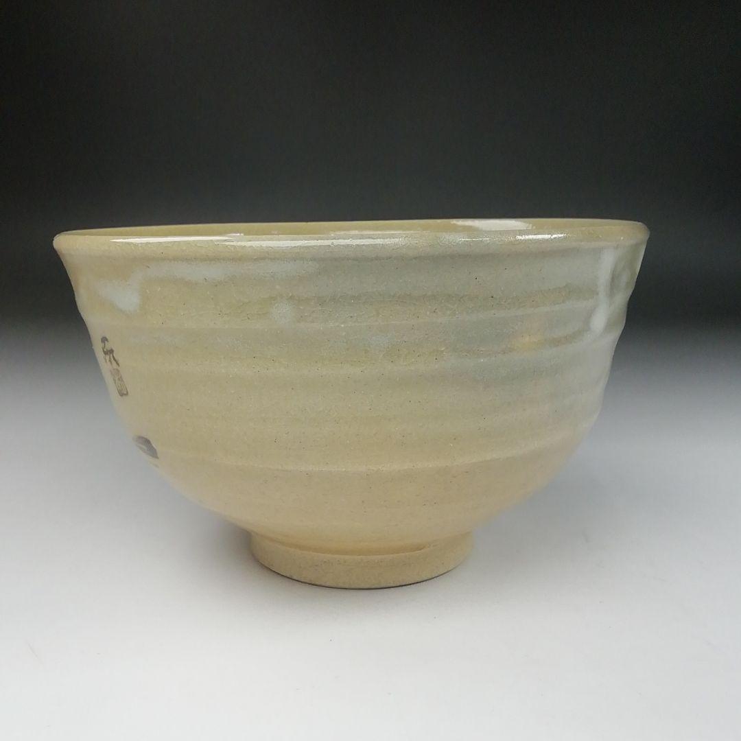Ｔ１８４　茶碗　『鵜　茶碗』『蔵六窯』『金閣寺住職　止止庵　書付』『銘　清流』